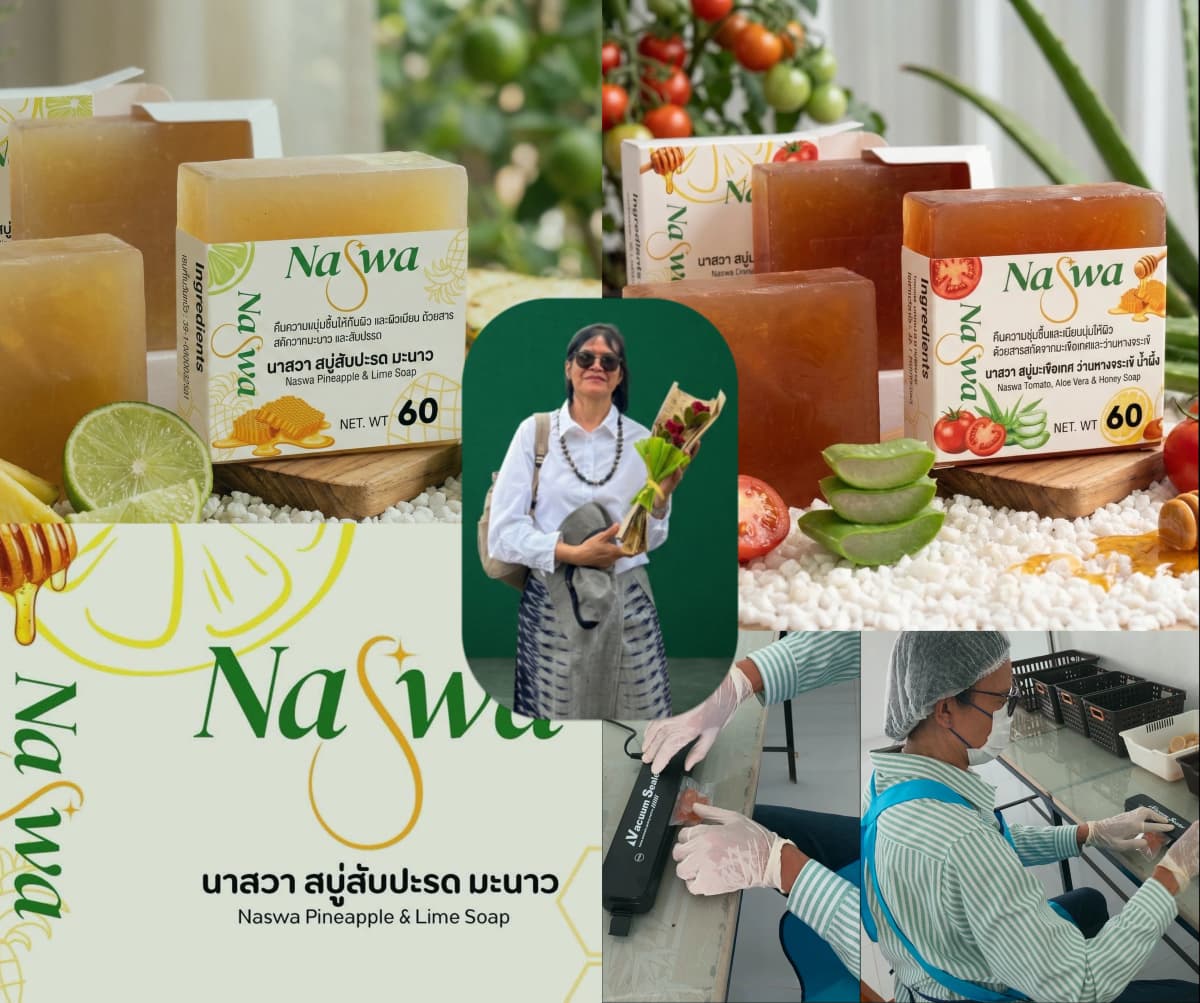 ผลิตภัณฑ์จากธรรมชาติของ NaSwa Soap